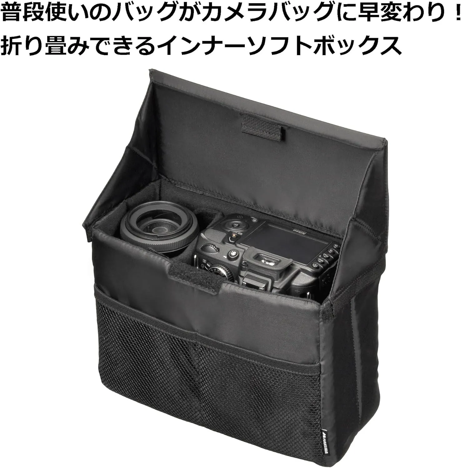 Hakuba KCS-38DBK 4977187336641 Folding Inner Softbox D Black Inner Bag Soft Bag Camera Bag Gadget Case with Middle Divider with Removable Lid Foldable When Not in Use