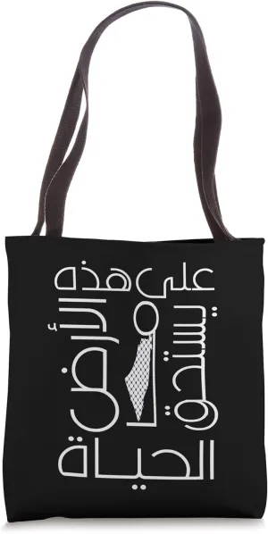 Palestinian Map Arabic Calligraphy Patriotic Cool Tote Bag